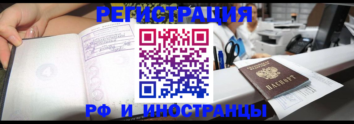 прописка для работы в Татарстане