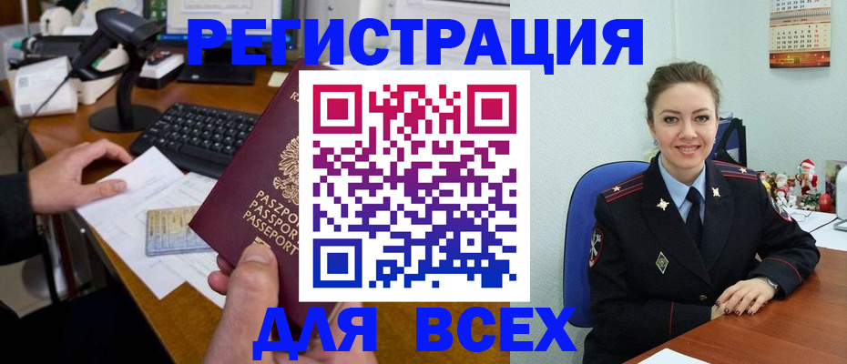 временная регистрация 2025 в Татарстане