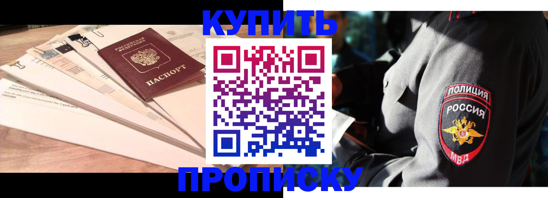 прописка поиск в Татарстане