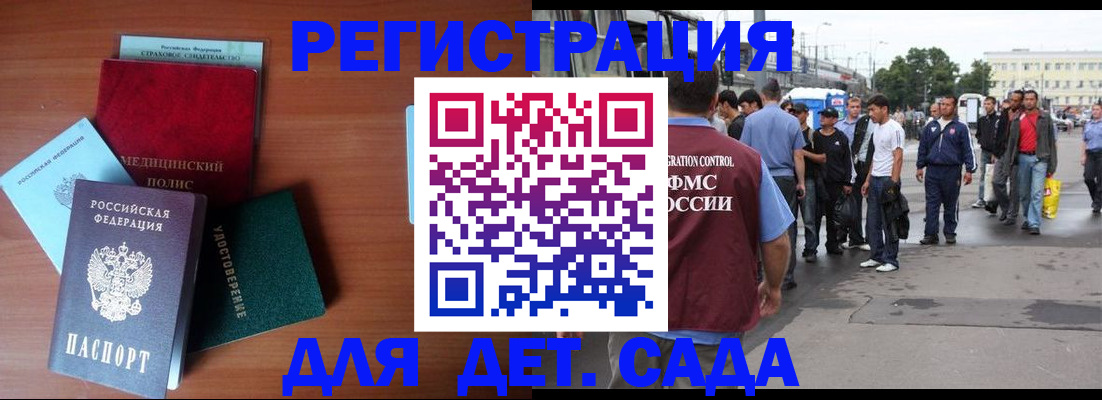прописка для кредита в Татарстане